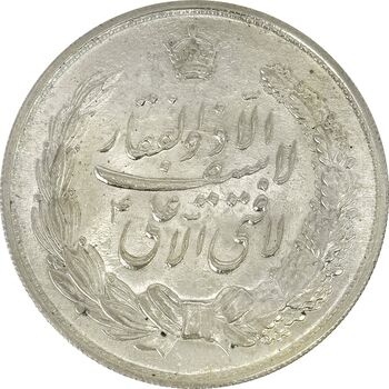 مدال نقره نوروز 1343 (لافتی الا علی) - MS62 - محمد رضا شاه