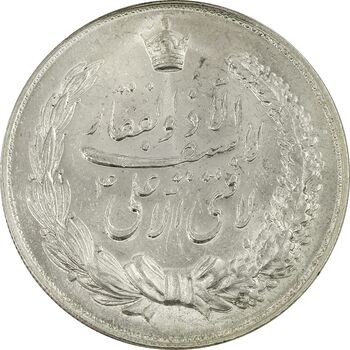 مدال نقره نوروز 1348 (لافتی الا علی) - MS63 - محمد رضا شاه
