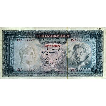 اسکناس 200 ریال (آموزگار - جهانشاهی) نمونه - تک - UNC66 - محمد رضا شاه