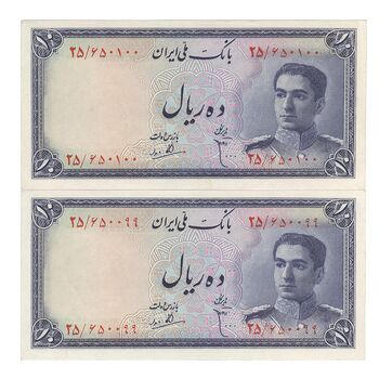 اسکناس 10 ریال سری سوم - جفت - UNC62 - محمد رضا شاه