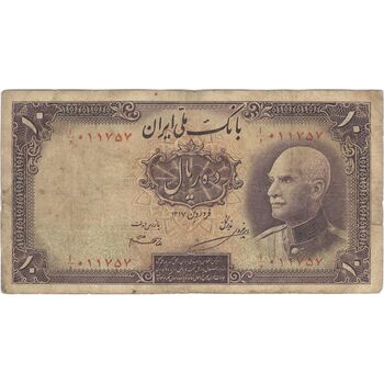 اسکناس 10 ریال پشت فارسی (بدون مهر) - تک - VF30 - رضا شاه