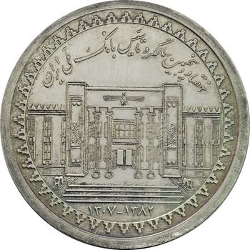 مدال نقره یادبود هفتاد و پنجمین سالگرد تاسیس بانک ملی (با جعبه فابریک) - PF61 - جمهوری اسلامی