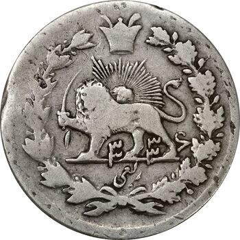 سکه ربعی 1336 دایره کوچک (مکرر تاریخ) - ارور - VF30 - احمد شاه