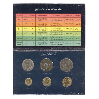 پک سکه های رایج بانک مرکزی (سکه 1 ریال 1373 دماوند) - UNC - جمهوری اسلامی
