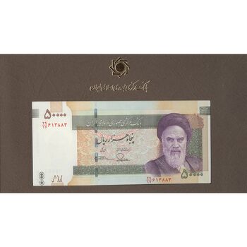 مجموعه اسکناس های بانک مرکزی - جمهوری اسلامی