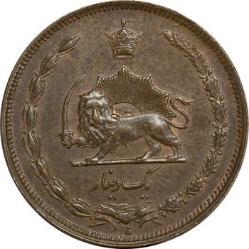 سکه 1 دینار 1310 - AU58 - رضا شاه