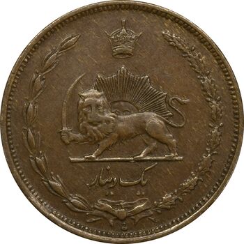 سکه 1 دینار 1310 - EF45 - رضا شاه