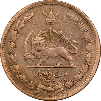 سکه 25 دینار 1314 مس - EF40 - رضا شاه
