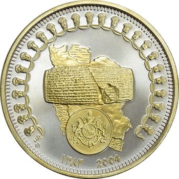 مدال یادبود محمدرضا شاه و کوروش 1383 - PF67