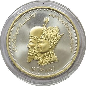 مدال یادبود محمدرضا شاه و کوروش 1383 - PF67