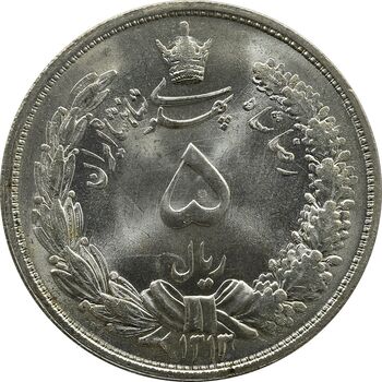 سکه 5 ریال 1313 - MS65 - رضا شاه
