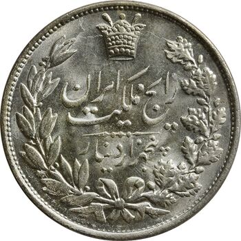سکه 5000 دینار 1304 رایج - MS63 - رضا شاه