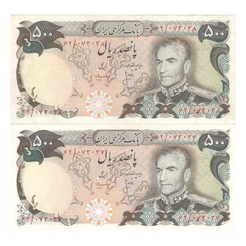 اسکناس 500 ریال (انصاری - مهران) - جفت - محمد رضا شاه