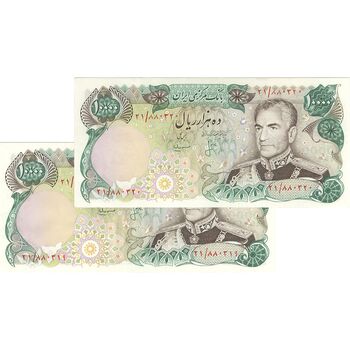 اسکناس 10000 ریال (انصاری - مهران) - جفت - AU58 - محمد رضا شاه
