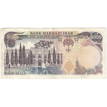 اسکناس 5000 ریال (یگانه - مهران) - تک - EF40 - محمد رضا شاه