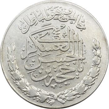 مدال تقدیمی هیئت مهدویه 1390 قمری - AU50 - محمد رضا شاه