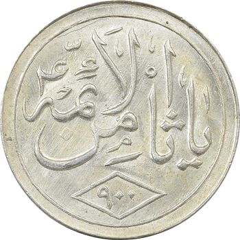 مدال یادبود امام رضا (ع) - ثامن - MS61 - محمد رضا شاه