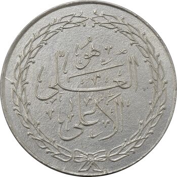 مدال ارمغان صندوق پس انداز ملی 1343 - AU58 - محمد رضا شاه