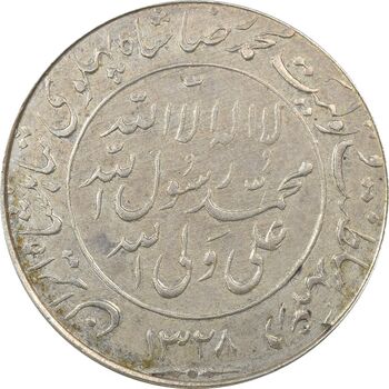 مدال یادبود میلاد امام رضا (ع) 1328 - AU50 - محمد رضا شاه