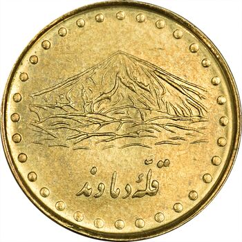 سکه 1 ریال 1373 دماوند - MS62 - جمهوری اسلامی