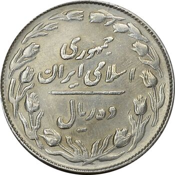 سکه 10 ریال 1364 - صفر کوچک - پشت باز - ارور مکرر پشت و روی سکه - AU50 - جمهوری اسلامی