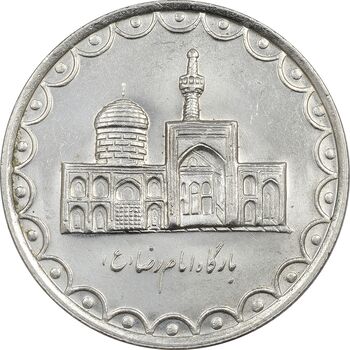 سکه 100 ریال 1372 (صفر کوچک) - AU58 - جمهوری اسلامی
