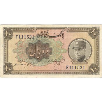 اسکناس 10 ریال کلاه بزرگ - تک - EF40 - رضا شاه