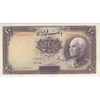 اسکناس 10 ریال پشت فارسی (با مهر 1321) - تک - EF45 - رضا شاه