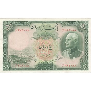 اسکناس 50 ریال پشت فارسی (شماره فارسی) بدون مهر - تک - EF40 - رضا شاه