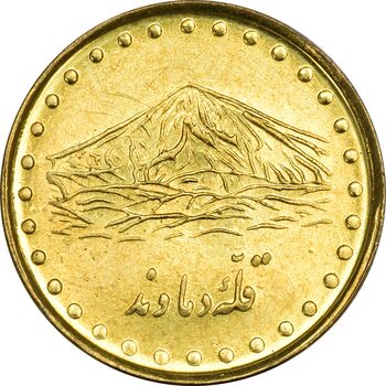 سکه 1 ریال 1373 دماوند - MS63 - جمهوری اسلامی