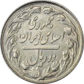 سکه 2 ریال 1361 (مکرر پشت سکه) - AU55 - جمهوری اسلامی