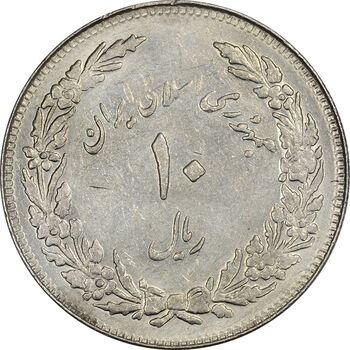 سکه 10 ریال 1358 اولین سالگرد - پرسی - EF45 - جمهوری اسلامی