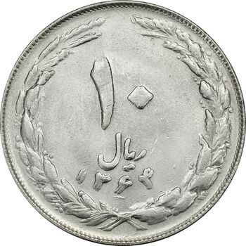 سکه 10 ریال 1364 - صفر کوچک - پشت باز - ارور مکرر پشت و روی سکه - AU55 - جمهوری اسلامی