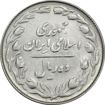 سکه 10 ریال 1364 - صفر کوچک - پشت باز - ارور مکرر پشت و روی سکه - AU55 - جمهوری اسلامی