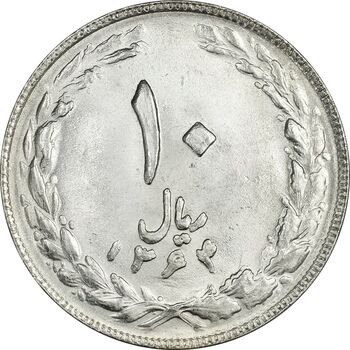 سکه 10 ریال 1364 (مکرر روی سکه) - صفر کوچک - پشت بسته - MS63 - جمهوری اسلامی