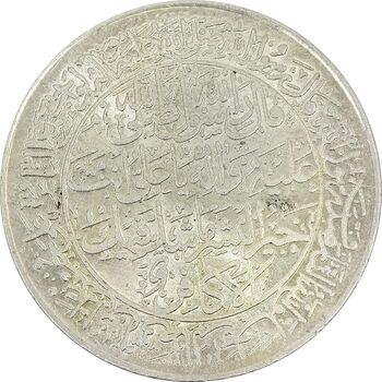 مدال نقره محمد رسول الله (ص) 1352 - MS63 - محمد رضا شاه
