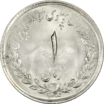 سکه 1 ریال 1334 - MS63 - محمد رضا شاه