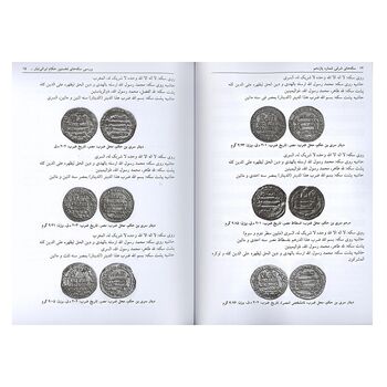 مجله دوفصلنامه سکه های شرقی شماره 11
