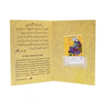 تمبر نقره یادبود نوروز مبارک باد 1397 - 10 گرمی