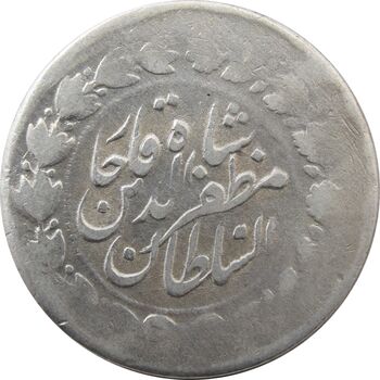 سکه 2000 دینار 1314 (11144 ارور تاریخ) خطی - مظفرالدین شاه