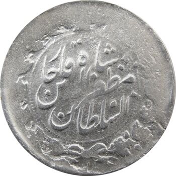 سکه 2000 دینار 1314 (4 تاریخ چرخیده) سورشارژ تاریخ - مظفرالدین شاه