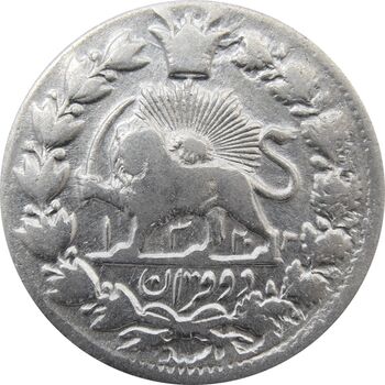 سکه 2 قران 1323 (13203) ارور تاریخ - مظفرالدین شاه