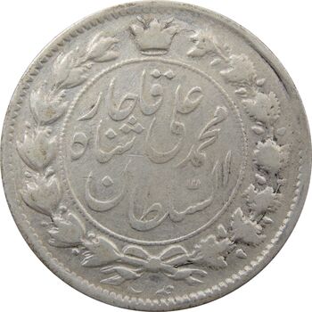 سکه 2 قران 1326 (چرخش 170 درجه) - محمد علی شاه