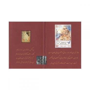 تمبر طلا حافظ (با جعبه) - یک گرمی