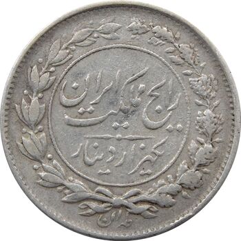 سکه 1000 دینار 1305 رایج - چرخش 180 درجه - رضا شاه