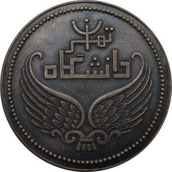 مدال یادبود هفتصدمین سال خواجه نصیر طوسی (با جعبه فابریک) 1335 - محمدرضا شاه