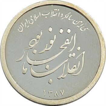 مدال یادبود سی امین سالگرد پیروزی انقلاب اسلامی ایران - PF65 - جمهوری اسلامی