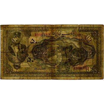 اسکناس 50 ریال کلاه کوچک - تک - VF30 - رضا شاه