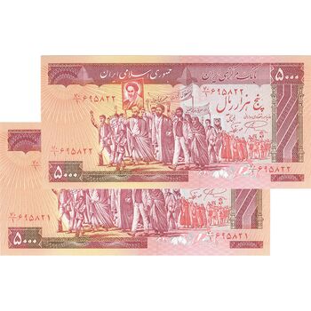 اسکناس 5000 ریال (نمازی - نوربخش) - جفت - UNC63 - جمهوری اسلامی