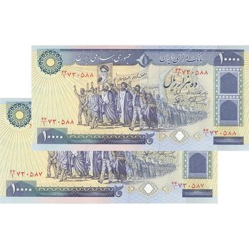 اسکناس 10000 ریال (نمازی - نوربخش) - جفت - UNC61 - جمهوری اسلامی
